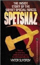 Спецназ/Spetsnaz