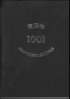1001 поговорка
