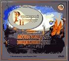 Рериховский Петербург (2010)
