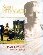 Император. Врата Рима