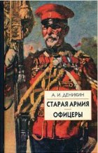 Офицеры (Сборник)