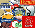 Становление и развитие партий и партийных систем в европейских странах в Новое и Новейшее время