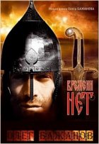 Времени нет