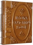 История Екатерины Второй