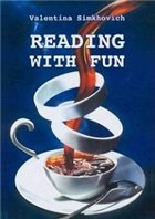 Читаем с удовольствием (Reading with fun)