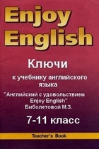 Ключи к учебникам «Английский с удовольствием / Enjoy English для 7-11 кл. общеобр. учрежд.»