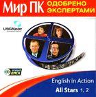 English in Action. All Stars