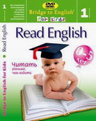 Bridge to English for Kids 1. Read English - читать раньше, чем ходить