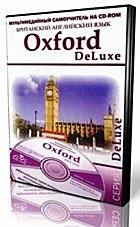 Oxford Deluxe. Английский язык для мобильного телефона (Видео)