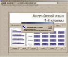Английский язык. 1-4 классы