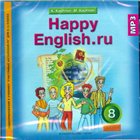 Кауфман К.- Happy English 8 класс