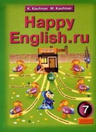 Happy English 7 класс