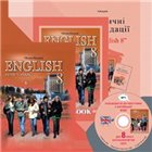 English. 8 класс. Аудиоприложение