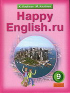 Happy English 9 класс