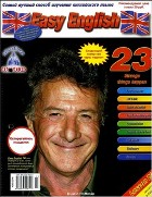 Easy English № 23